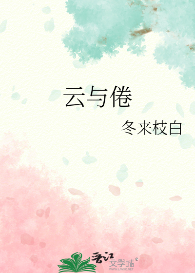 本王就要你