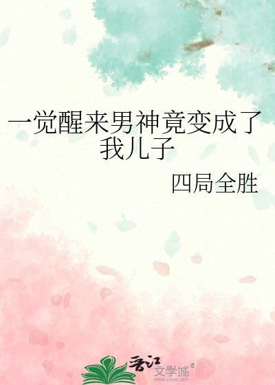 浮生若梦之蝶恋花 周宁h