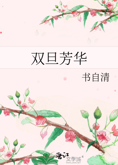 双旦芳华