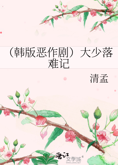 浓甜深渊txt