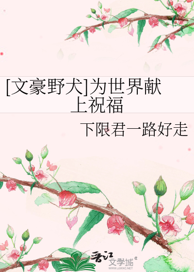 只要女员工的公司小说