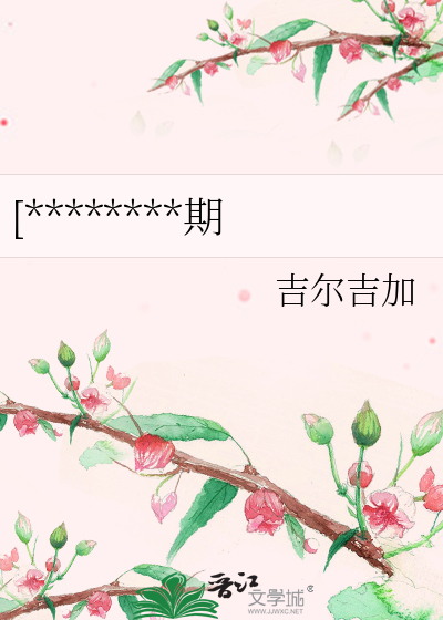 [雷神+复联]青春期