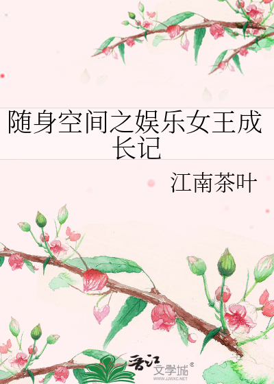 美丽女警邻居催眠小说