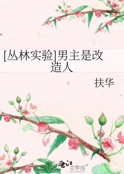 北宋小厨师白浅若