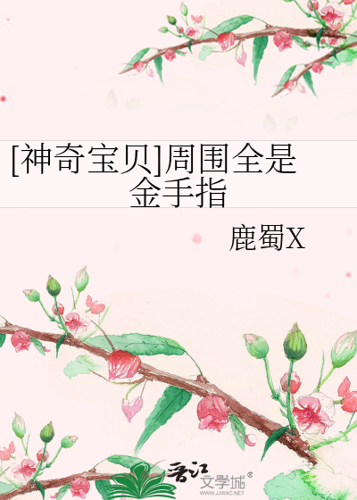 想吃草莓什么意思