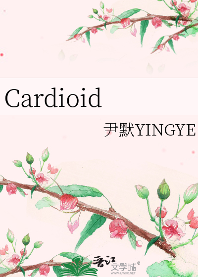 Cardioid