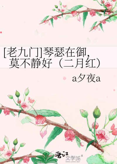 办公室指交出水小说