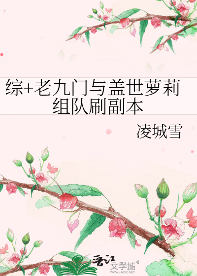 我把老师催眠成性奴