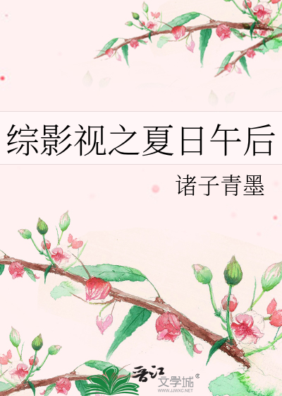 枕美文小说排名
