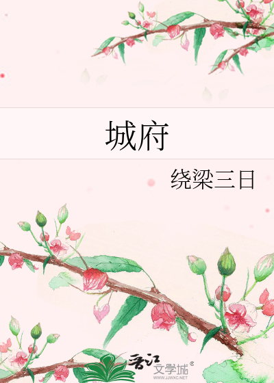 一荤一素王峰雪莉百度云