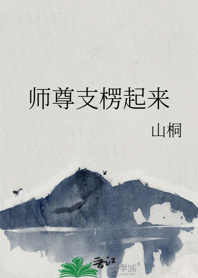 穿越穆桂英挂帅