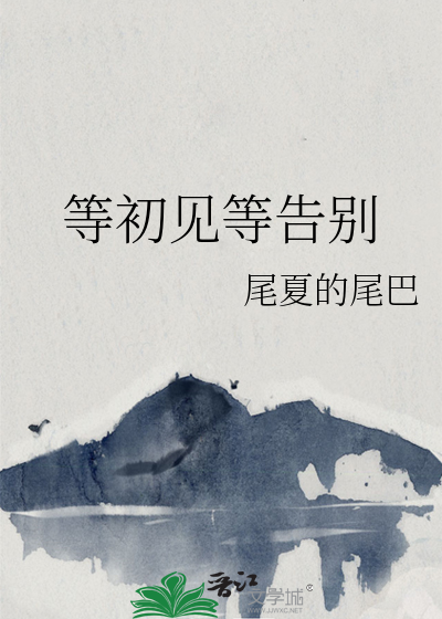 对美女下面用电刑故事