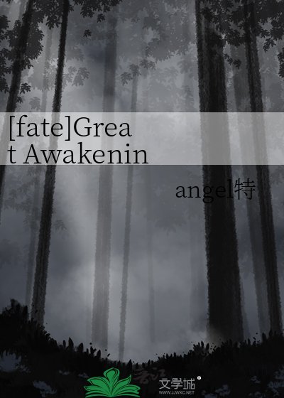 [fate]Great Awakening -第6.5次圣杯战争