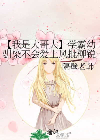 征服美艳的教师全文阅读