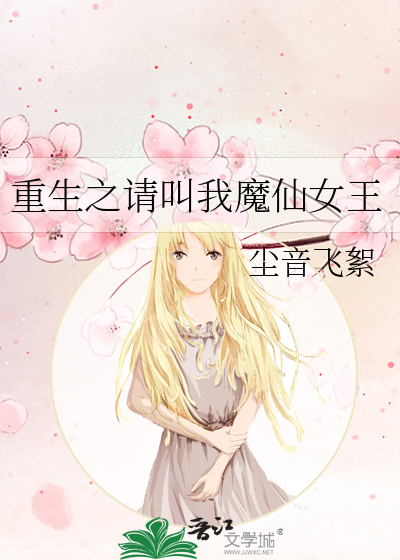 四个大佬儿子带我躺赢