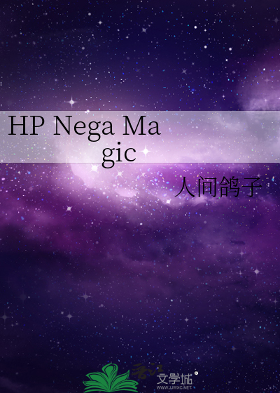 HP Nega Magic