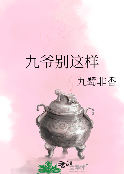 假装素股磨蹭中文字幕电子书封面