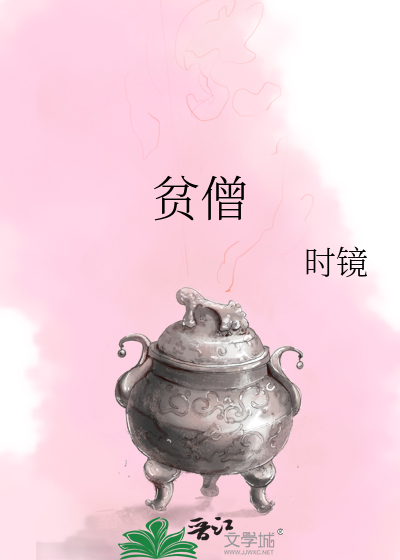 doi描写的很好的小说