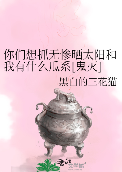 师生小黄文