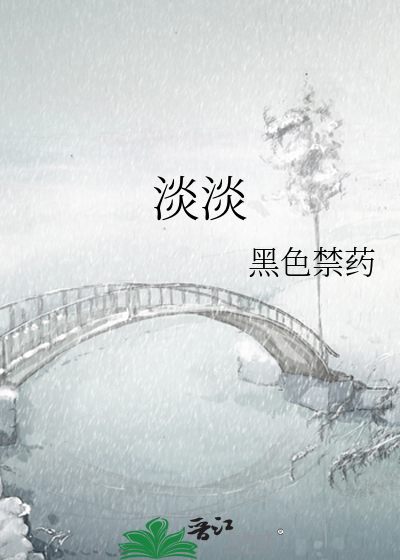 楓無涯-下部