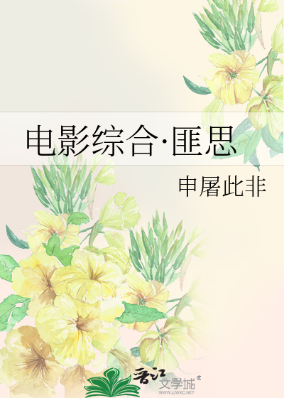 恐怖电影综合·匪思