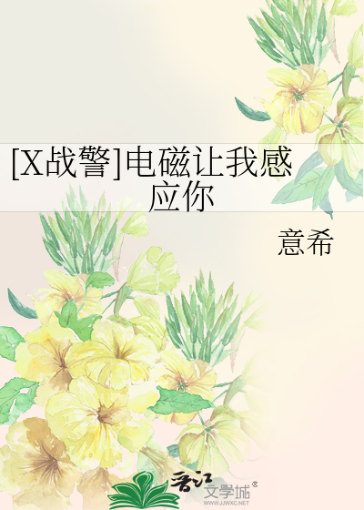 林慧妍校花闯官场小说