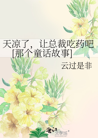 绝品神婿秦菲雪免费全文阅读24章