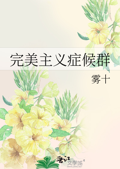 快穿之病娇boss套路深