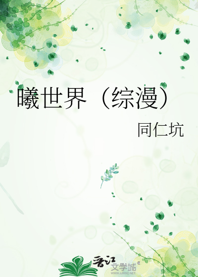 男朋友吃醋后直接啪我