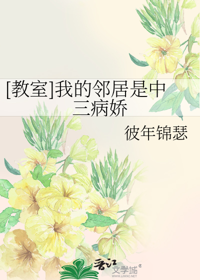 祸国里的羲和