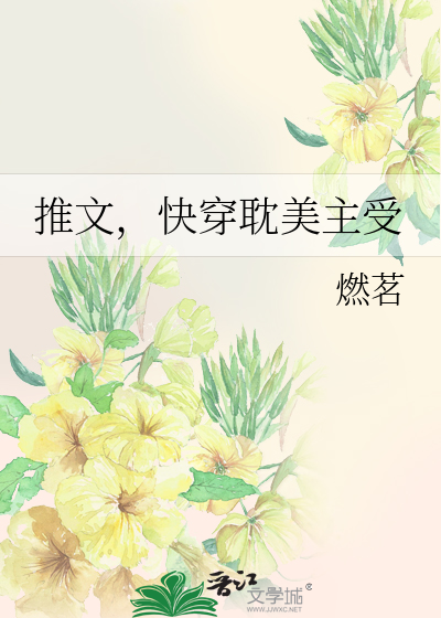 有打屁股情节的小说