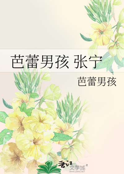 芭蕾男孩 張寧