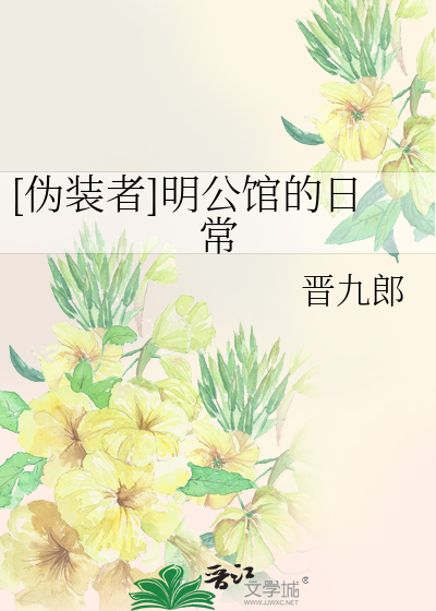 星际之废柴大逆袭