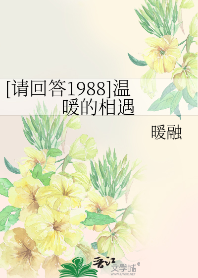 日本老汉开花苞