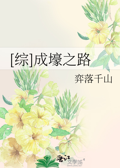 [综]成壕之路