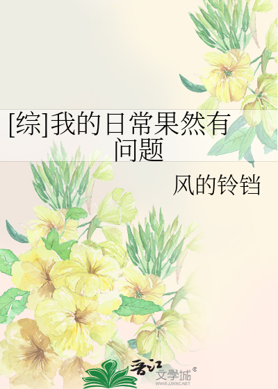 女主淡然随性的婚后文