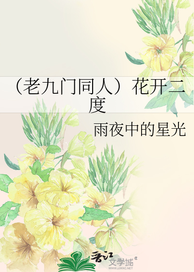 叶非墨温暖出租车是第几章