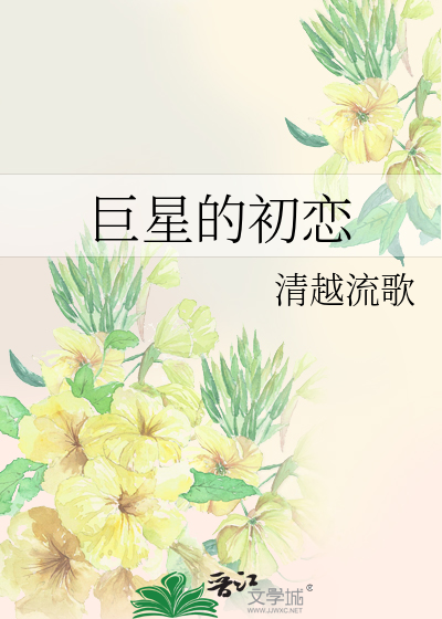 和老师发生了性关系的过程