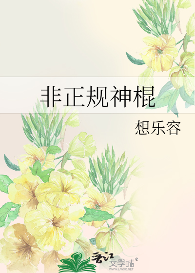 非正規神棍