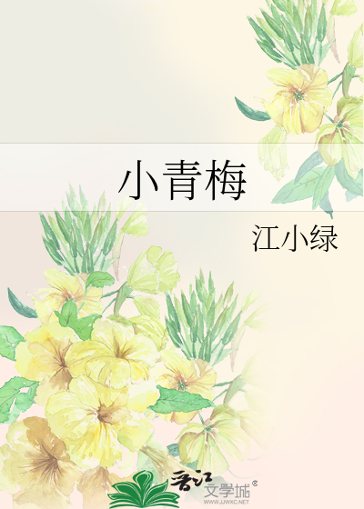 我跟老师用自己身体教我口述