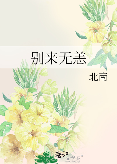 高智商狠毒受对自己狠