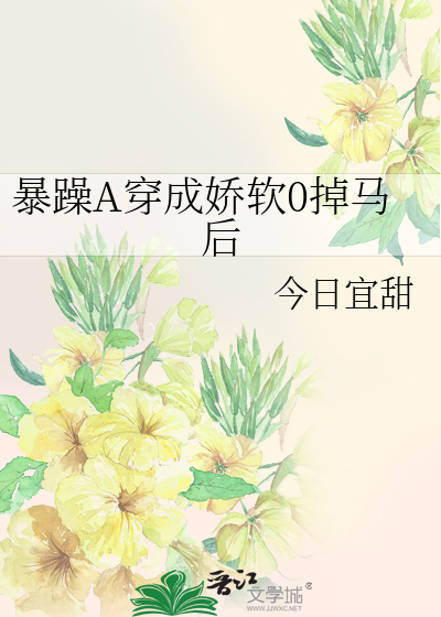 宝贝，你马甲又掉了