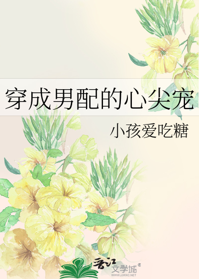 白毛女改编小说