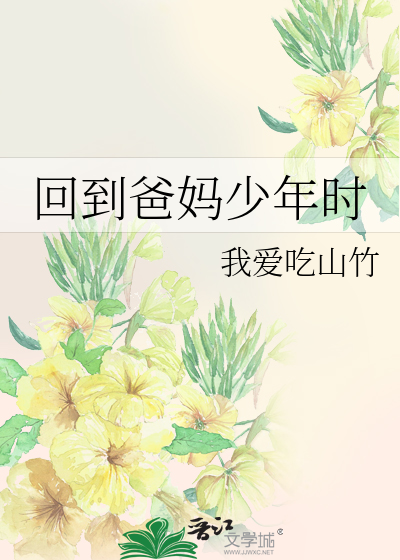 老师明天上课吗英文电子书封面