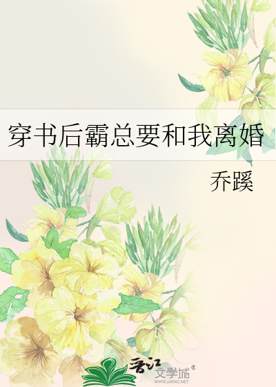 穿成男主他前夫