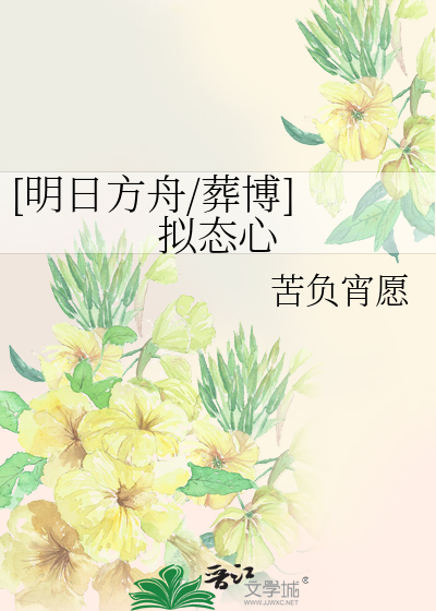 公交车破美女校花处