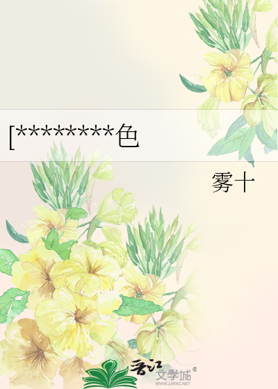 [HP/DH]琉璃色