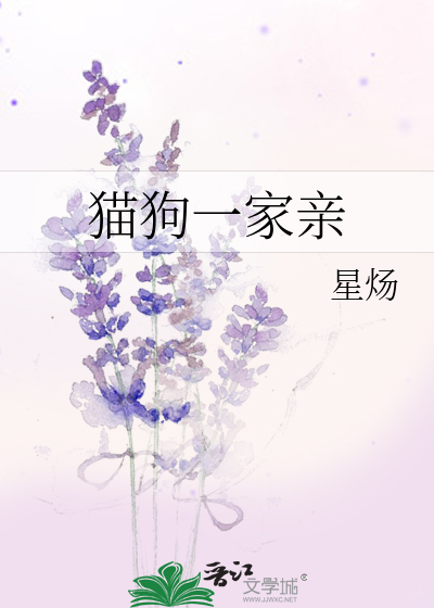 公主的生活