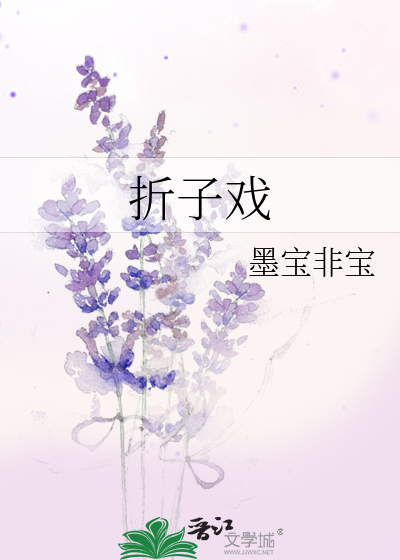 公主NPH宠