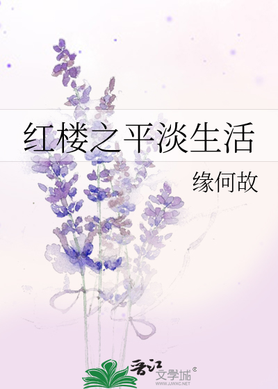 把李师师收了的小说